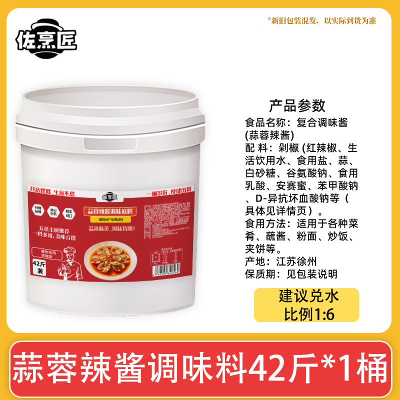 美鑫食品锡纸花甲粉丝酱料夜市商用秘制底料调味料锡纸烧烤调料汁|undefined