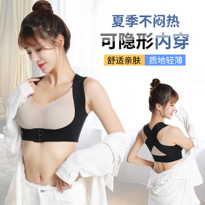 新款驼背矫正女士胸部防下垂胸托聚拢上托提胸收副乳防驼背矫正带|ru