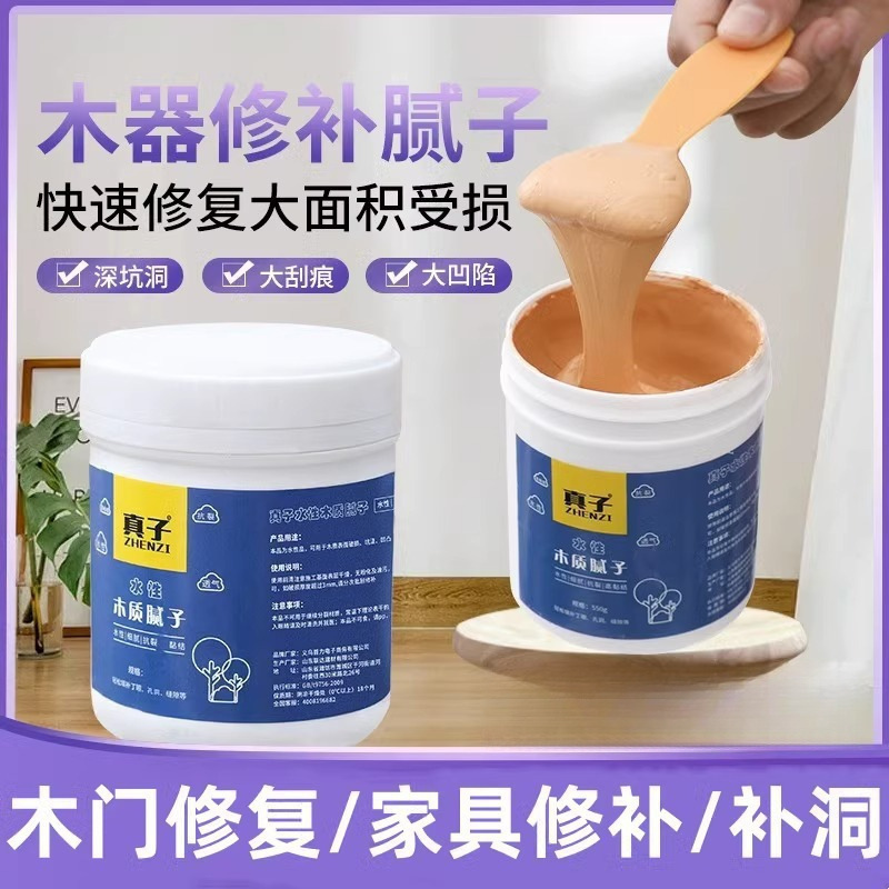 木器腻子膏木质家具修补膏木地板补漆木门钉眼木工腻子原子灰