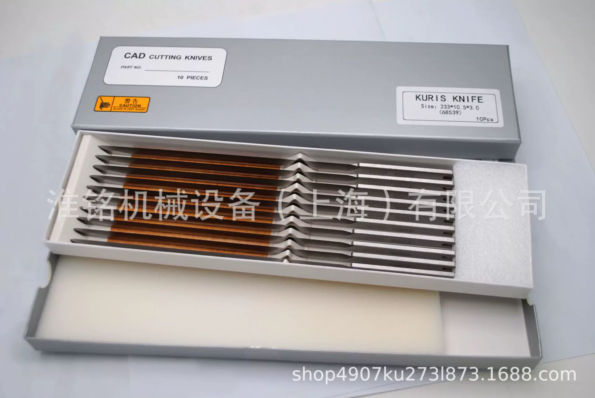 厂家直销自动电脑切裁床刀片233*10.5*3适用于kuris 68539