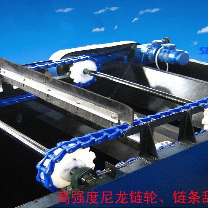 刮渣机刮油机链条式刮渣机尼龙链条或不锈钢链条厂家直销