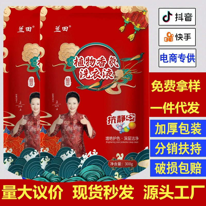 Оптовая продажа моющего средства для стирки весом 300 г в пакетах от производителя, рекламные подарки, оптовая продажа в прямом эфире, льготы по страхованию труда, эксклюзивно для электронной коммерции, доступен дропшиппинг.