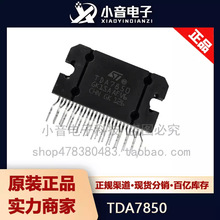 ȫ��ԭ�b��Ʒ�F؛ TDA7850 ZIP-25 4*50W AB���܇���l����оƬ
