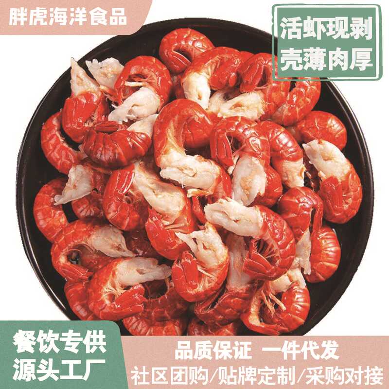 Lobster Tail with Juice, Small Seafood, Lobster Tail Without Ice Coat, Crayfish Tail, Fresh Quick-Frozen Large Shrimp Tail Wholesale