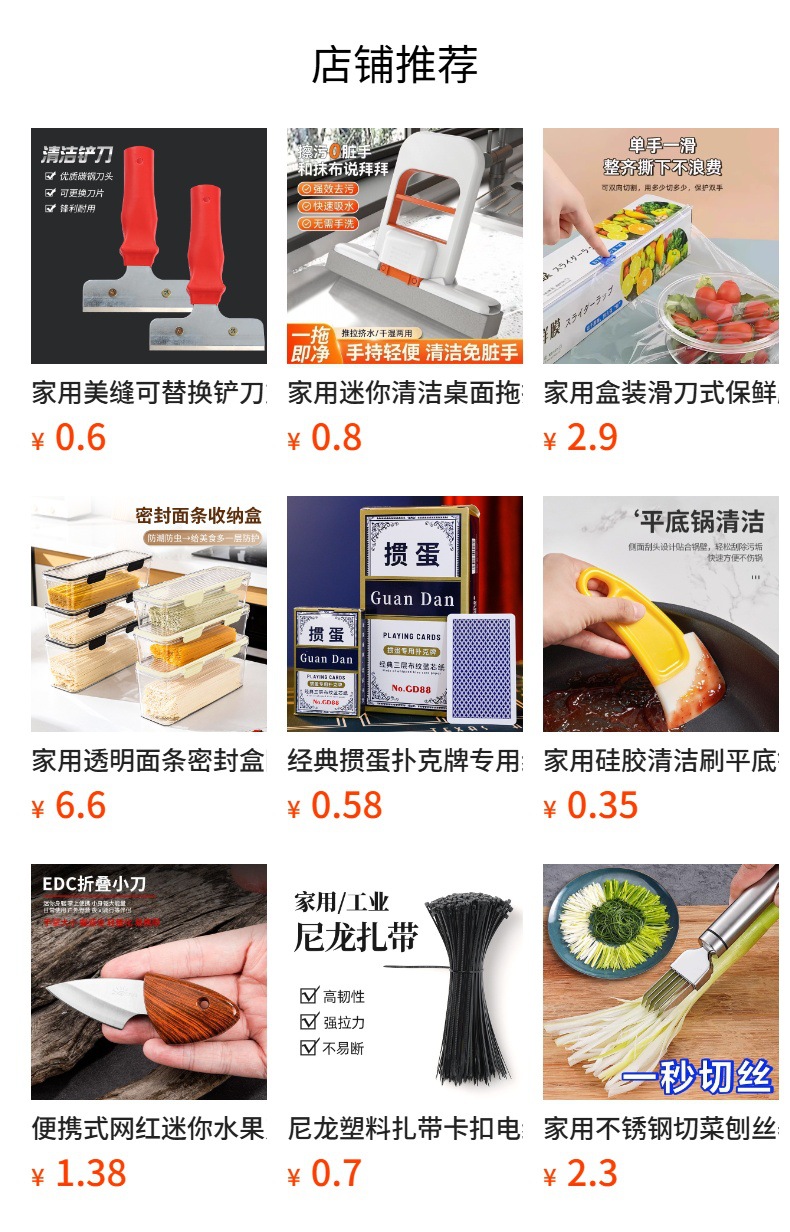 预览状态下无法点击,发布后,可点击跳转到对应的商品页面
