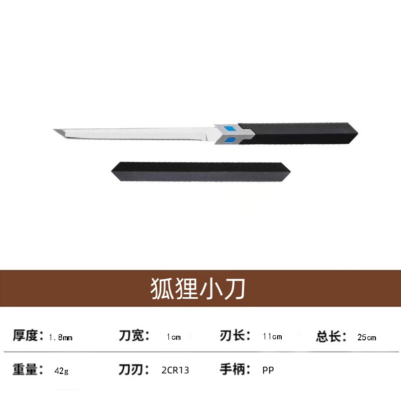 网红狐狸小刀便携美工刀拆快递开箱刀水果刀不锈钢家用精致茶饼刀|undefined