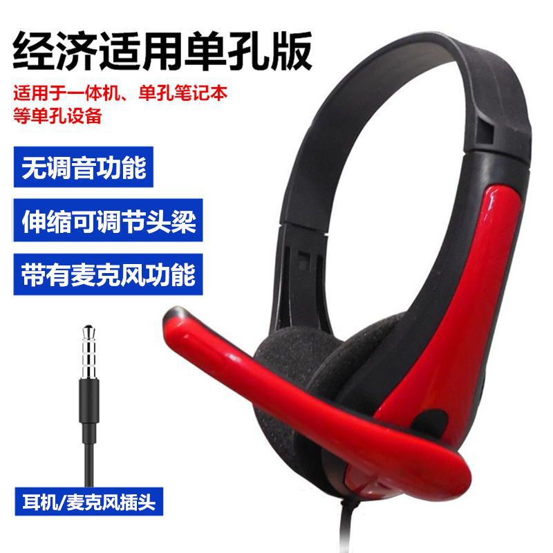 Lightweight Laptop Headset Wired Headset Headset with Microphone Clearance Student Home Study Class Lightweight Laptop Headset Wired Headset Headset with Microphone Clearance Student Home Study Class