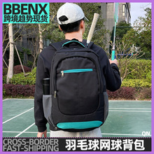 羽毛球包双肩3支装网球包多功能 培训训练学生多功能大容量网球包