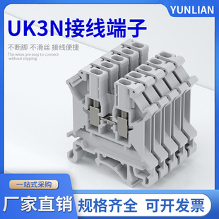 U-piece guide rail type combined terminal block wiring block wiring block copper UK-3N uk3n 2.5mm square