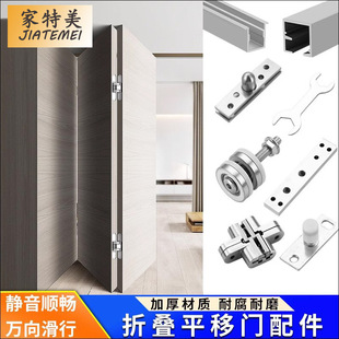 Folding Door Hardware Accessories Hanging Rail Track Full Set Wardrobe Sliding Door Universal Wheel Without Lower Rail Guide Pulley 70% off