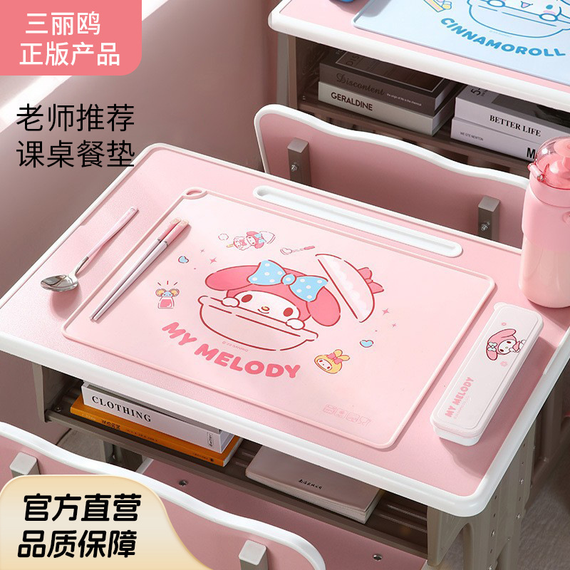 サンリオ子供用シリコン製学習机用プレースマット 防水 学生専用 洗濯不要 食品グレード 滑り止め 断熱テーブルマット M|undefined
