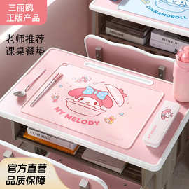 三丽鸥儿童硅胶课桌餐垫防水学生专用M免洗食品级防滑隔热桌垫子