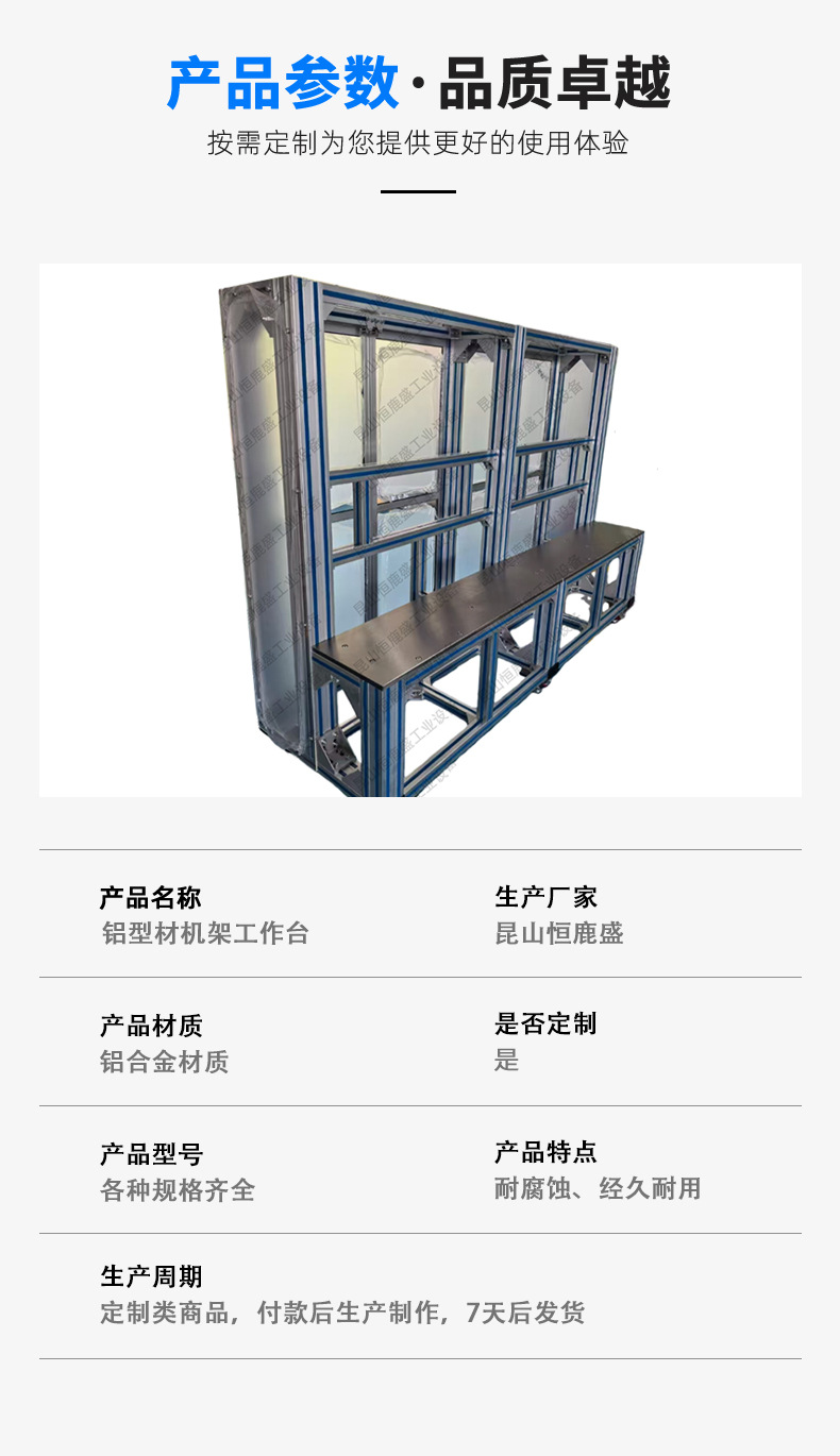 Верстак Kunshan Henglusheng из алюминиевого профиля