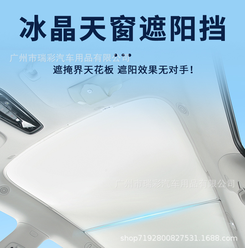 Zhi Ji Ls6/L6 Panoramic Sunroof Sunshade Suede Canopy Sun Protection Heat Insulation Sunshade Car Roof Sunshade