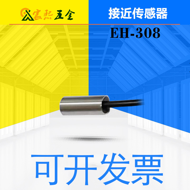 可开发票日本EH-308/EH-308S长距离放大器分离型接近传感器议价