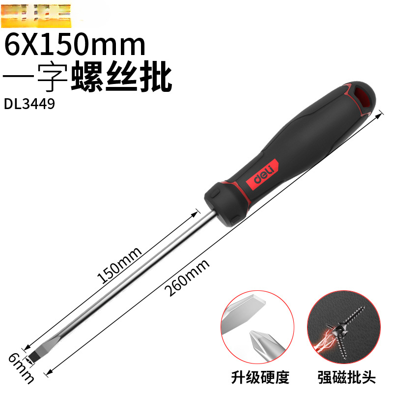 Destornillador cruzado Deli, destornillador de flor de ciruelo magnético fuerte, destornillador en forma de cruz, juego de herramientas, destornillador súper duro