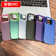 IMD彩银适用苹果16PROMAX手机壳13/14镭射15磨砂iPhone17硬壳批发