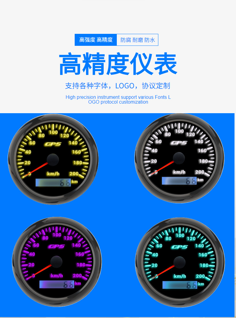 Skirui 85mm car modified ship yacht GPS speedometer 7-color backlight speedometer 0-200kmh