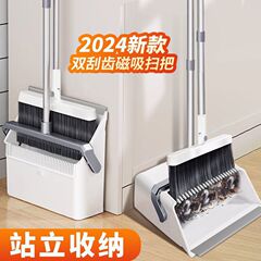 加厚新款扫把簸箕套装家用魔术扫把软毛扫帚扫地可双刮齿折叠