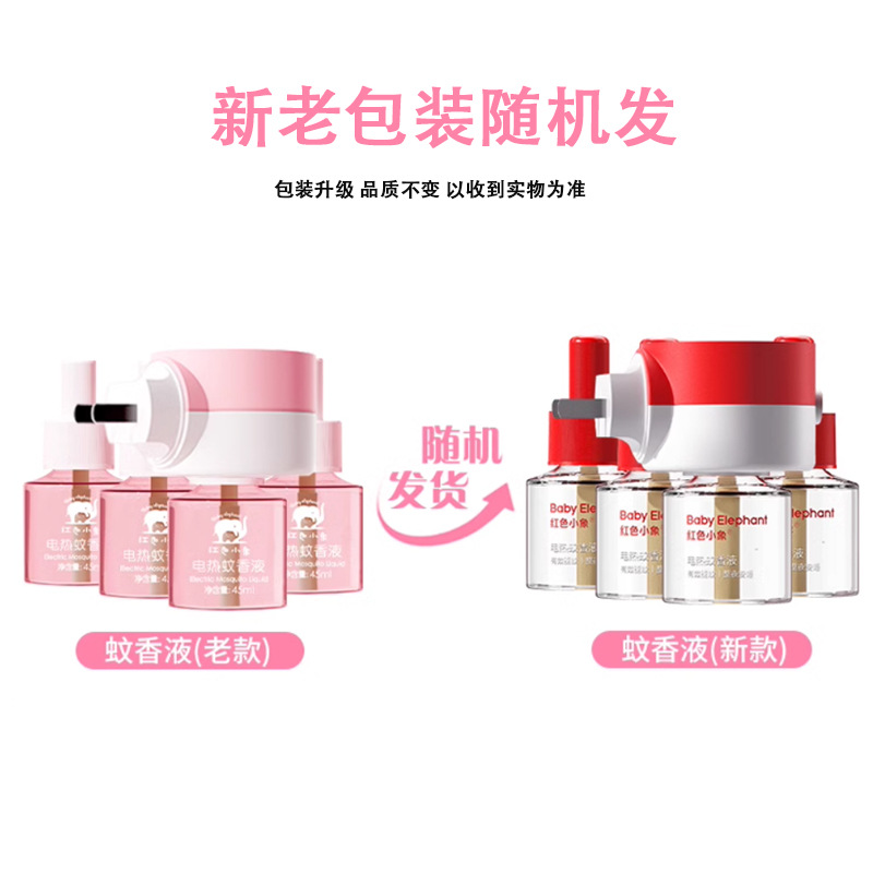 新老包装随机