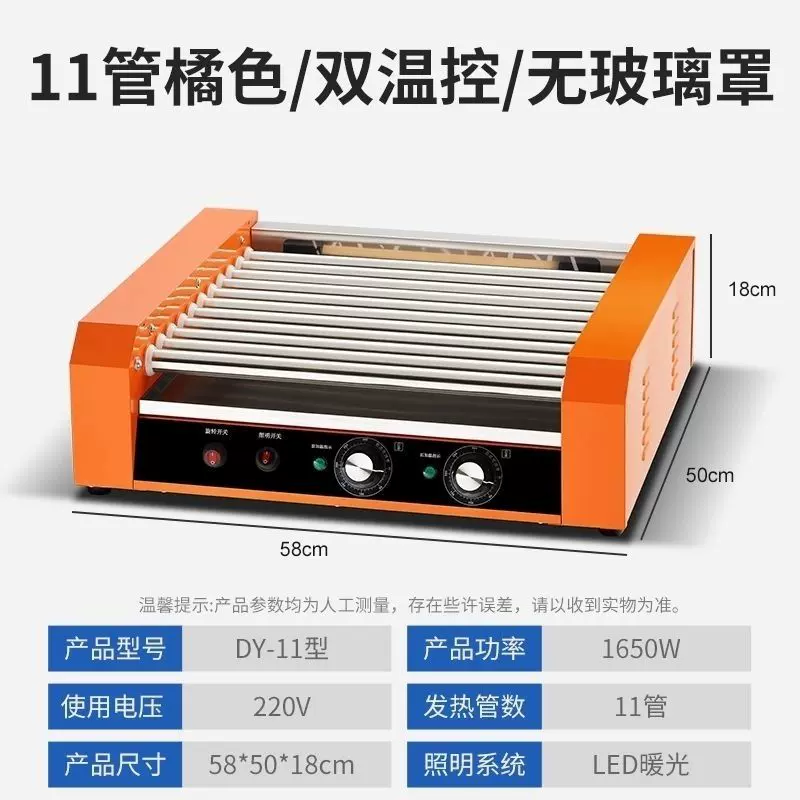 烤肠机烤肠商用大型型热狗机烤摆摊香肠家用火腿肠全自动迷你机器