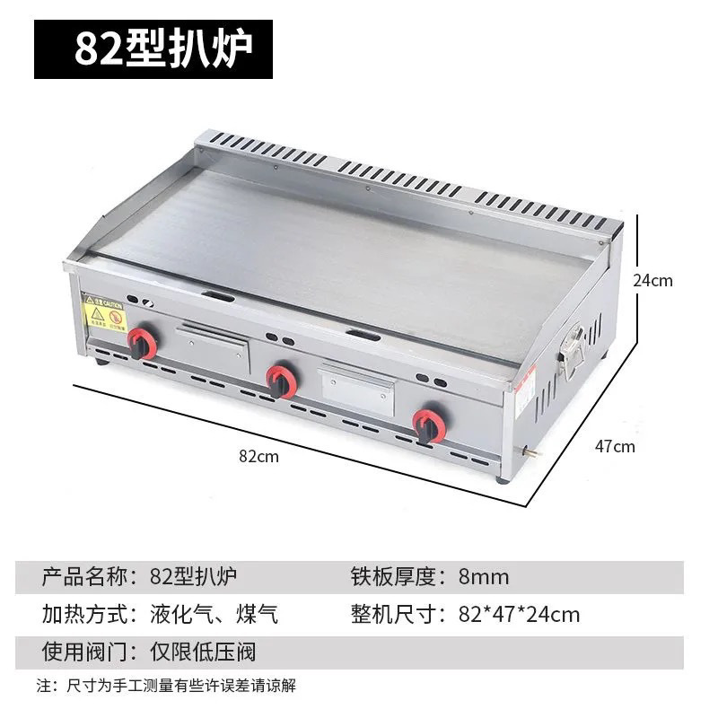 gas comercial para estand de hierro para horno frito para calamar frito para filete frito de cadena de mano para agarrar pastel dispositivo combinado