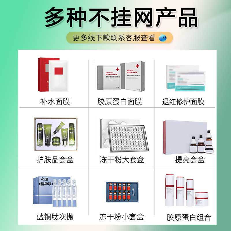 オフライン非ネットワーク製品セットボックス単品美白、そばかす除去、保湿、肌修復、工場卸売|undefined