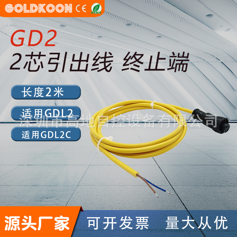 非定位漏水检测引出线终止端水浸感应绳漏液堵头传感器报警器