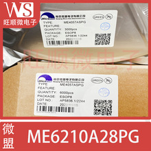 ME/΢�� ME6210A28PG ME6210A ԭװ�ֻ� ME6210 �̶�2.8V���