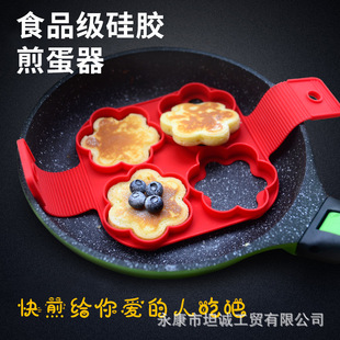 Silicone Four-Hole Seven-Hole Omelette Multifunctional 7-Link Round Heart-Shaped Plum Blossom Pancake Maker DIY Kitchen Baking Tool