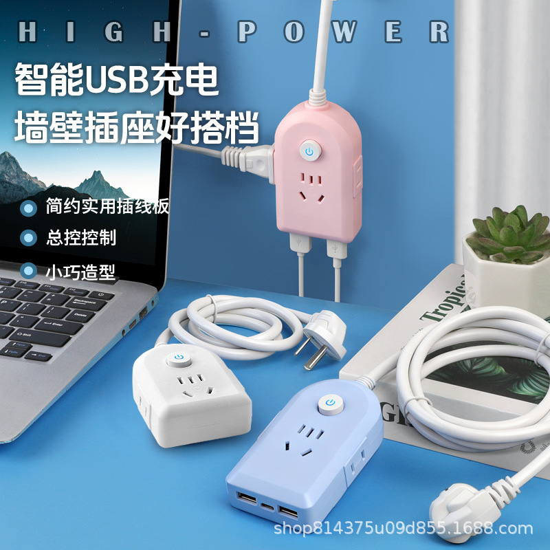 16A Multi-Functional Socket Panel with USB Multi-Port Power Strip for Dormitory Use with Cable