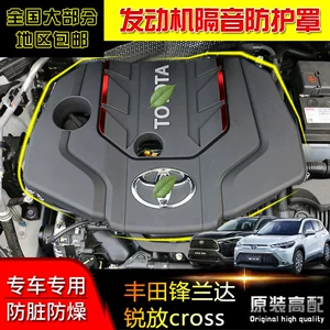 Toyota Fenglan RuiFang Cross Mühərrik Qoruyucu Qapaq Toz Keçirməyən Bəzək Aksesuarları