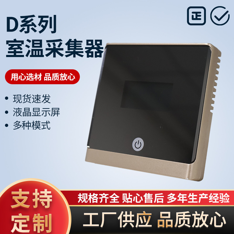 Water Floor Heating Controller D Series Room Temperature Collector/Thermostat Electric Heating Temperature Control Lcd Panel Universal