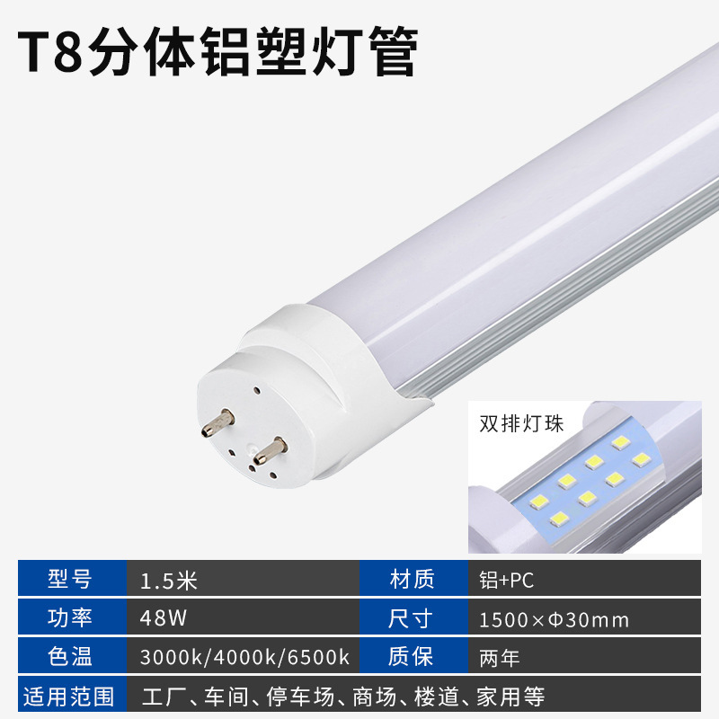 メーカースポットledランプt8セパレート式アルミプラスチック省エネ光管1.2メートル家庭用フルセット超明るい照明|undefined