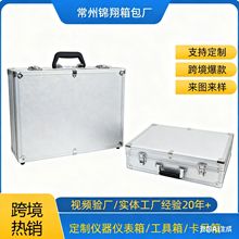 铝合金道具器材工具箱航空防水仪器铝箱车载防水手提金属工具箱子