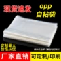 opp尺寸自粘袋