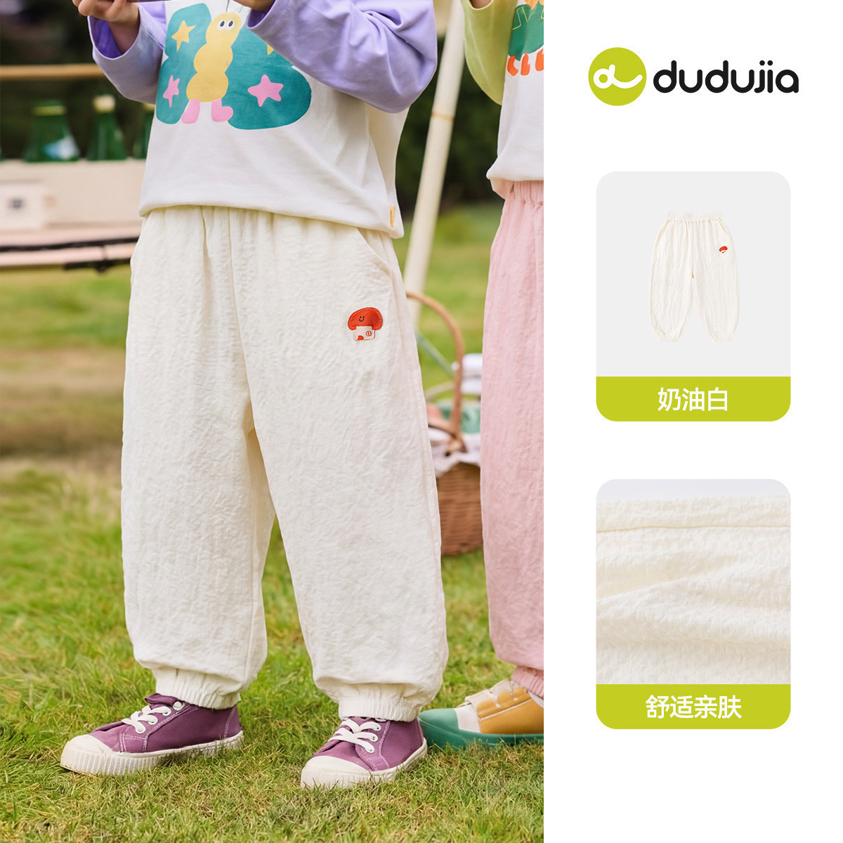 嘟嘟家童装儿童物理防蚊裤夏装男童裤子夏季新款女童休闲裤薄款潮