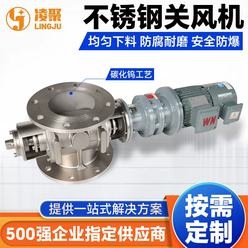 DN100 200 250 300关风机星型卸料器 不锈钢化工旋转阀叶轮给料机