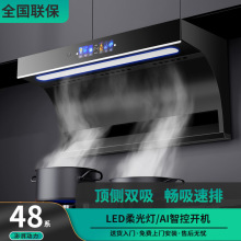 樱花仙子抽油烟机家用厨房大吸力小型自清洗新款顶侧双吸油烟机