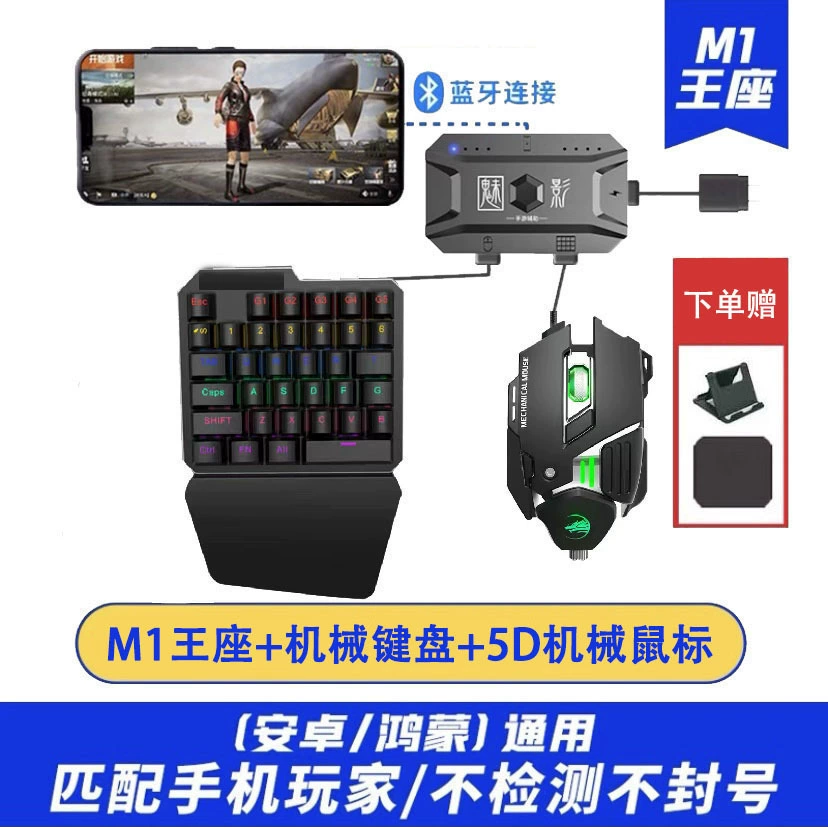 Адаптер клавиатура и мышь 4 в 1 для PlayerUnknown's Battlegrounds, куриный победный артефакт, игровое устройство, Cross-Border поставка CF