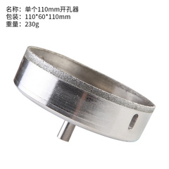 A single 110mm glass hole sawceramic drill bit for glass, tile drilling, hole drilling, glass hole saw, tile drilling bit