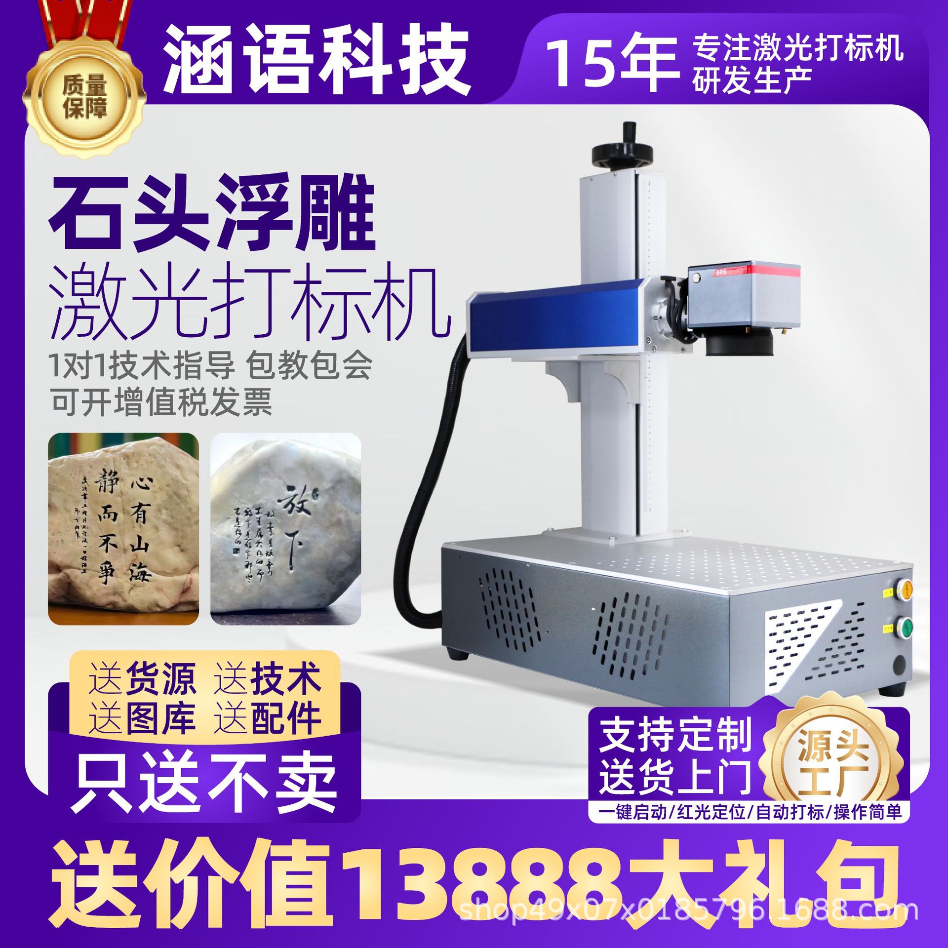 石头浮雕摆件激光打标机文字图案深雕精雕刻字机佛山工厂跨境专供