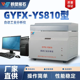 其他分析仪器;量热仪;定硫仪