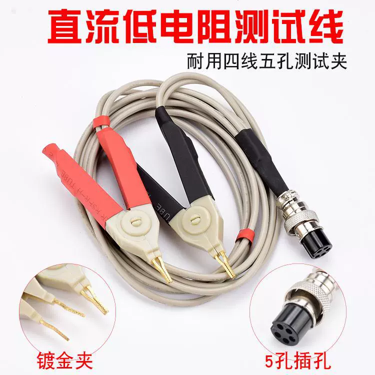 LCR Patch Four -end Insulation resistance virgin -chip component test line battery internal resistance watch fixture