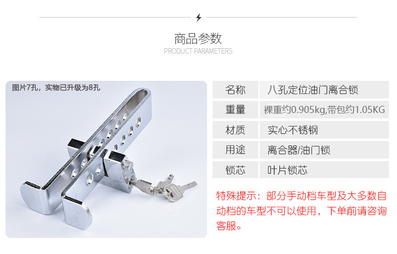 Car Anti-Theft Steel Clutch Throttle Lock Safety Protection Device