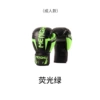 Fluorescent green