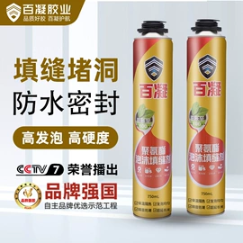 发泡剂;玻璃胶;结构胶