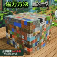Большая распродажа! Магнитные блоки Minecraft, мощные магнитные железные камни, магниты, детские развивающие строительные блоки.