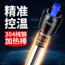 yee不锈钢加热棒防爆自动玻璃加温器加温加热迷你恒温鱼缸加热棒