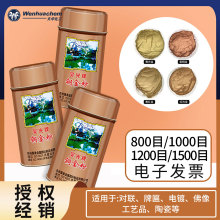 吴光牌铜金粉青光/红光/紫铜/青红光800目/1000目/1200目/1500目